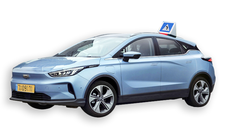 רכב לימוד אוטומטי Geely של Tal Drive